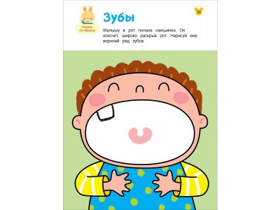 Книга Росмэн Рисовалки Учимся рисовать и раскрашивать 1-00459158_4