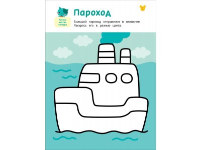 Книга Росмэн Рисовалки Учимся раскрашивать и рисовать по образцу 1-00459159_2