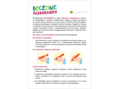 Книга Росмэн Рисовалки Учимся раскрашивать и рисовать по образцу 1-00459159_5