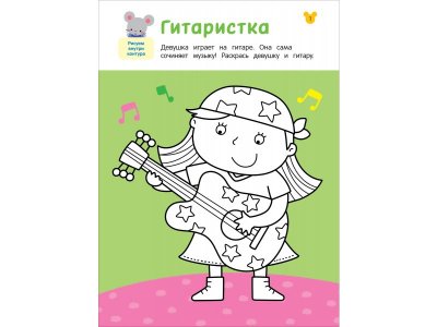 Книга Росмэн Рисовалки Учимся рисовать и развиваем воображение 1-00459161_2