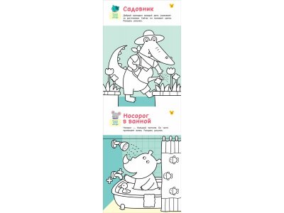 Книга Росмэн Рисовалки Учимся рисовать и развиваем воображение 1-00459161_3