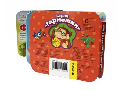 Книга Росмэн Мой первый букварик Стихи гармошки 1-00459162_5
