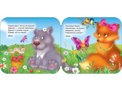 Книга Росмэн Веселые загадки Стихи гармошки 1-00459163_3