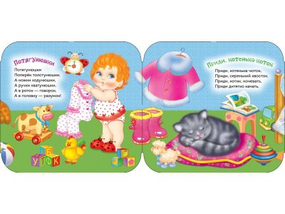 Книга Росмэн Веселые потешки гармошки 1-00459164_3