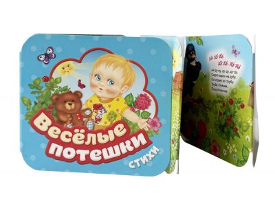 Книга Росмэн Веселые потешки гармошки 1-00459164_5