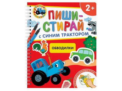 Тетрадь развивающая Росмэн Пиши-стирай с Синим Трактором Обводилки многоразовая 1-00459165_1