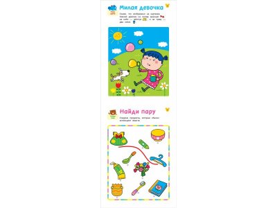 Книга Росмэн Учусь считать! Считаем до 3 и учим фигуры 1-00459169_2