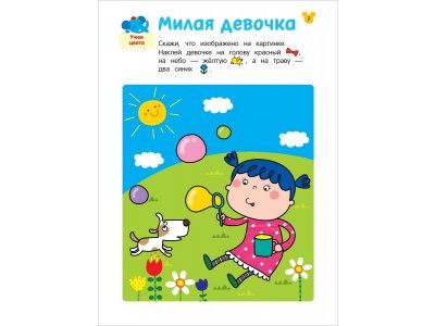 Книга Росмэн Учусь считать! Считаем до 3 и учим фигуры 1-00459169_3