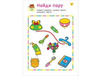 Книга Росмэн Учусь считать! Считаем до 3 и учим фигуры 1-00459169_4