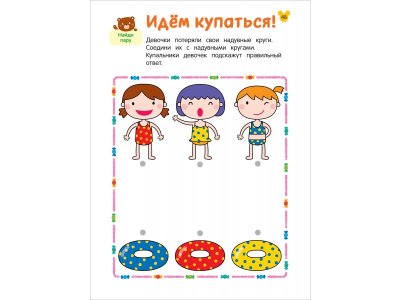 Книга Росмэн Учусь считать! Считаем до 3 и учим фигуры 1-00459169_6