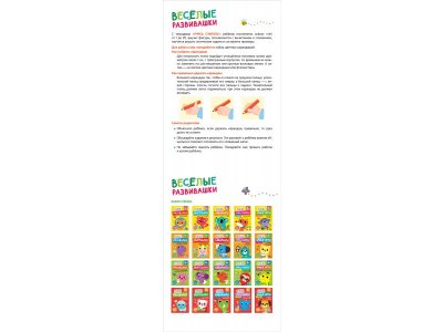 Книга Росмэн Учусь считать! Считаем по порядку до 5 1-00459170_9