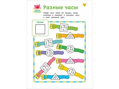 Книга Росмэн Учусь считать! Считаем по порядку до 5 1-00459170_3