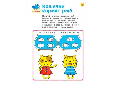 Книга Росмэн Учусь считать! Считаем по порядку до 5 1-00459170_6