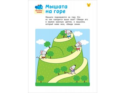 Книга Росмэн Учусь считать! Считаем до 10 и складываем числа 1-00459171_3