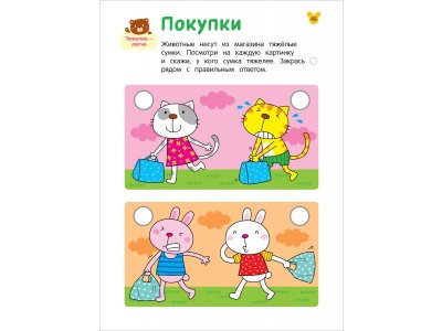 Книга Росмэн Учусь считать! Считаем до 10 и складываем числа 1-00459171_6