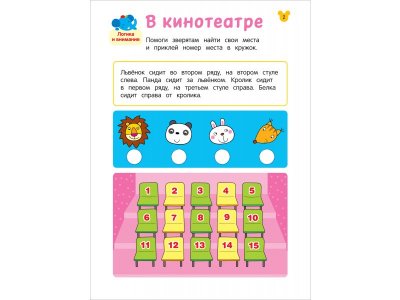 Книга Росмэн Учусь считать! Считаем до 20 и решаем задачки 1-00459172_3