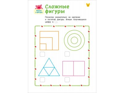 Книга Росмэн Учусь считать! Считаем до 20 и решаем задачки 1-00459172_4