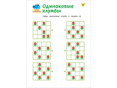 Книга Росмэн Учусь считать! Считаем до 20 и решаем задачки 1-00459172_6