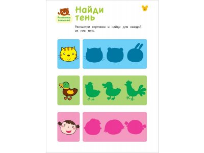 Книга Росмэн Умные игры с наклейками Развиваем речь и учимся сравнивать 1-00459174_4