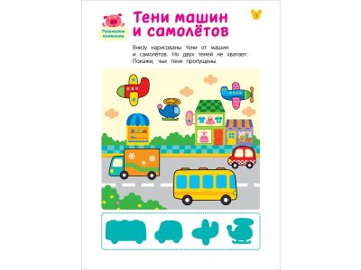 Книга Росмэн Умные игры с наклейками Развиваем речь и учимся сравнивать 1-00459174_5
