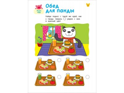 Книга Росмэн Умные игры с наклейками Ищем сходства и различия 1-00459175_4
