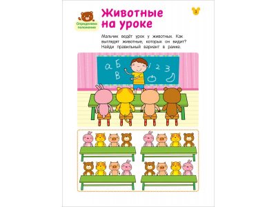 Книга Росмэн Умные игры с наклейками Развиваем логику и мышление 1-00459176_4