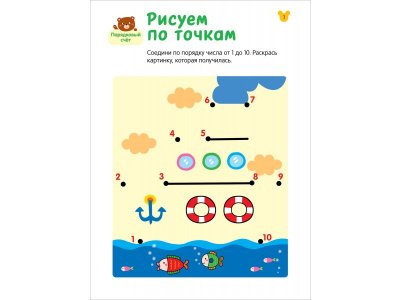 Книга Росмэн Умные игры с наклейками Развиваем логику и мышление 1-00459176_5