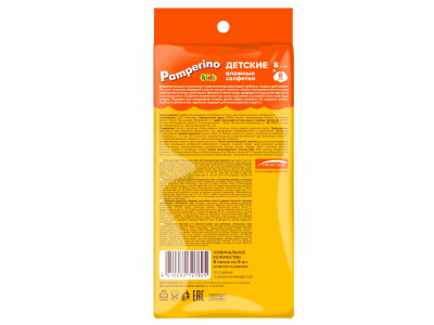 Влажные салфетки Pamperino Kids с экстрактом ромашки и витамином Е Mix, 8 шт 1-00459177_4