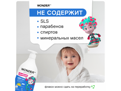 Экогель для купания малышей Wonder Lab 540 мл 1-00367800_3
