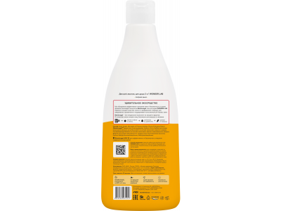 Гель-шампунь 2 в 1 для детей WONDER LAB с ароматом озорной дыни, 550 мл 1-00367801_8