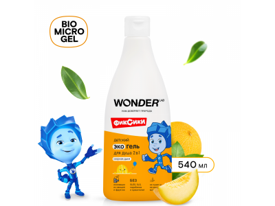 Гель-шампунь 2 в 1 для детей WONDER LAB с ароматом озорной дыни, 550 мл 1-00367801_9