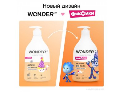Детское жидкое мыло WONDER LAB, экологичное, с ароматом сливочного мороженого, 540 мл 1-00367804_7