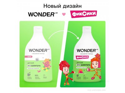 Экошампунь Wonder Lab для малышей без слез Танцующая маракуйя, 540 мл 1-00372933_8