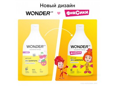 Экошампунь Wonder Lab для малышей без слез Ягодня вечеринка, 540 мл 1-00372934_6
