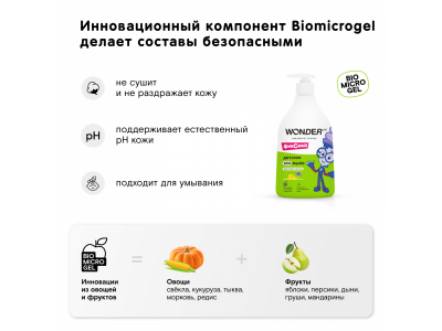 Мыло детское жидкое Wonder Lab экологичное с ароматом фруктового лимонада 540 мл 1-00427073_4