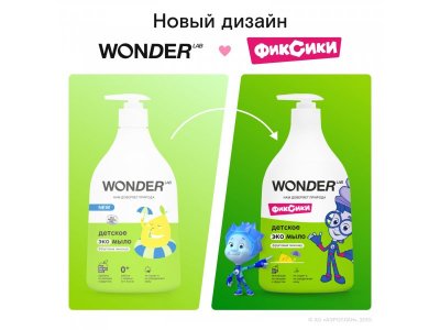 Мыло детское жидкое Wonder Lab экологичное с ароматом фруктового лимонада 540 мл 1-00427073_5