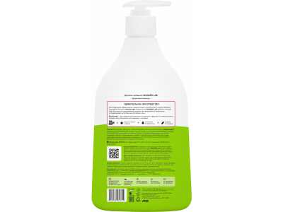 Мыло детское жидкое Wonder Lab экологичное с ароматом фруктового лимонада 540 мл 1-00427073_10