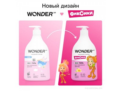 Экогель для подмывания девочек Wonder Lab 540 мл 1-00427074_10
