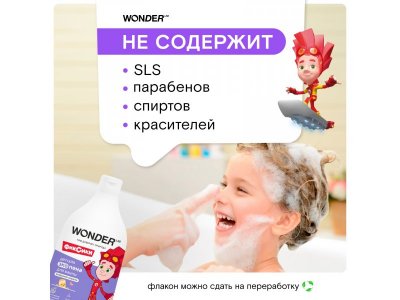 Экопена для ванны Wonder Lab воздушная зефирка, 540 мл 1-00446306_2