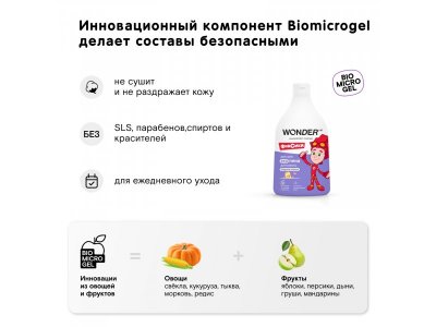 Экопена для ванны Wonder Lab воздушная зефирка, 540 мл 1-00446306_3