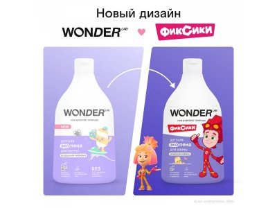 Экопена для ванны Wonder Lab воздушная зефирка, 540 мл 1-00446306_4