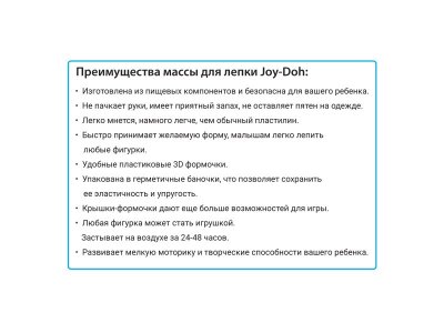 Масса для лепки Joy Doh, набор Dino Egg - 3D формы, 2 пакетика с тестом 1-00457680_3