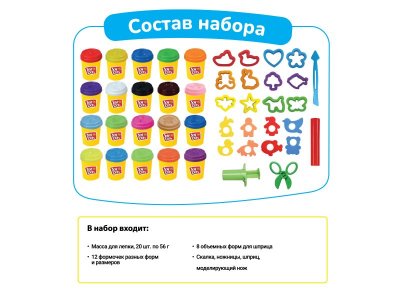 Масса для лепки Joy Doh, набор Super Kit - большая упаковка с пресс-формами, 20 баночек с тестом 1-00457664_2