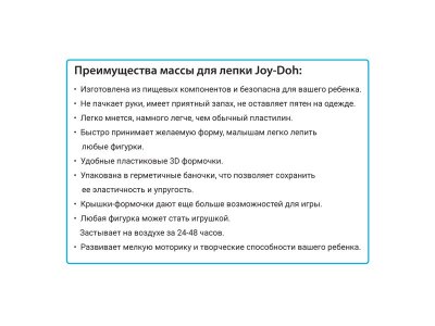 Масса для лепки Joy Doh, набор Dino Set - 3d формы , 9 аксессуаров, 4 баночки с тестом 1-00457679_3