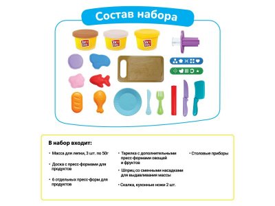 Масса для лепки Joy Doh, набор Happy Meal - 16 аксессуаров, 3 баночки с тестом 1-00457669_2