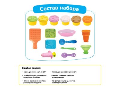 Масса для лепки Joy Doh, набор Ice - cream & Waffles - 3d формы, 10 аксессуаров, 6 баночек с тесто 1-00457670_2