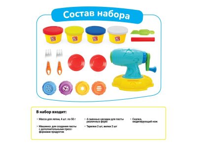 Масса для лепки Joy Doh, набор Pasta Machine - машинка для пасты, сменные насадки, 11 аксессуаров, 4 1-00457672_2
