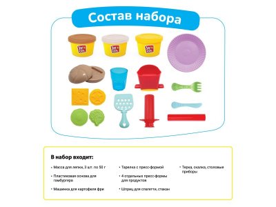 Масса для лепки Joy Doh, набор Burger Restaurant - основа для бургера, 13 аксессуаров, 3 баночки с 1-00457674_2