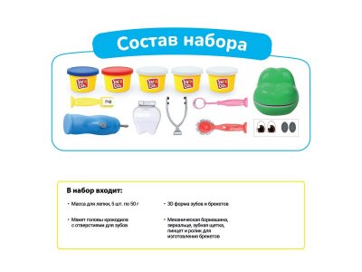Масса для лепки Joy Doh, набор Croco Dentist -  голова крокодила, 3D формы, 8 аксессуаров, 5 баночек 1-00457677_2