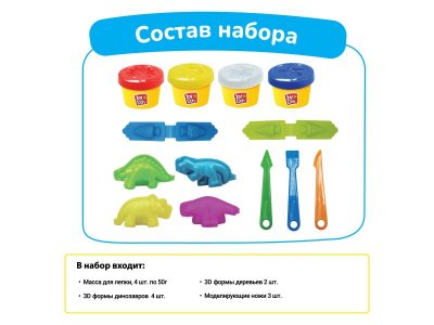 Масса для лепки Joy Doh, набор Dino Set - 3d формы , 9 аксессуаров, 4 баночки с тестом 1-00457679_2